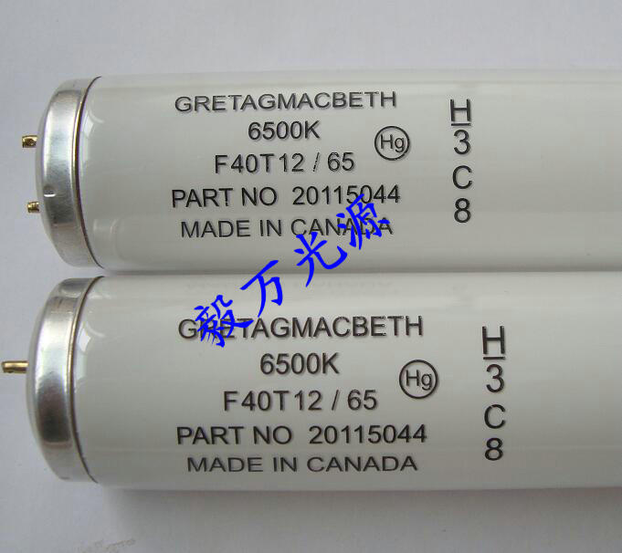 GretagMacbeth F40T12/65 D65灯管
