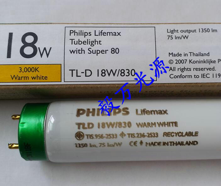 飞利浦18W/830 TL83灯管 泰国产