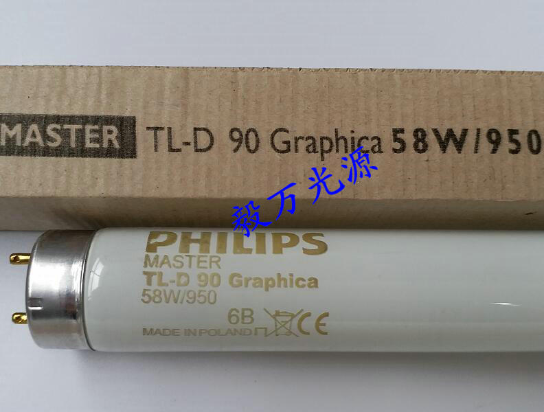 飞利浦TL-D 90 Graphica 58W/950 D50灯管