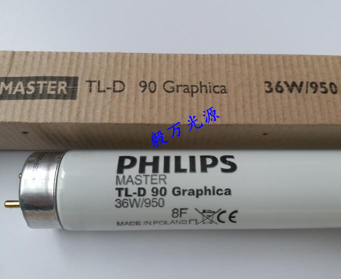 飞利浦TL-D 90 Graphica 36W/950印刷机看样台灯管