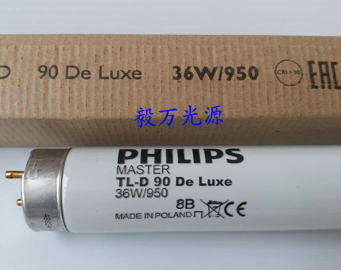 飞利浦TL-D 90 DE LUXE 36W/950 D50灯管