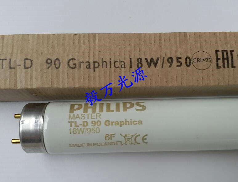 飞利浦TL-D 90 Graphica 18W/950 D50灯管