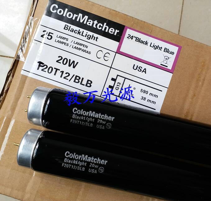ColorMatcher F20T12/BLB紫光灯