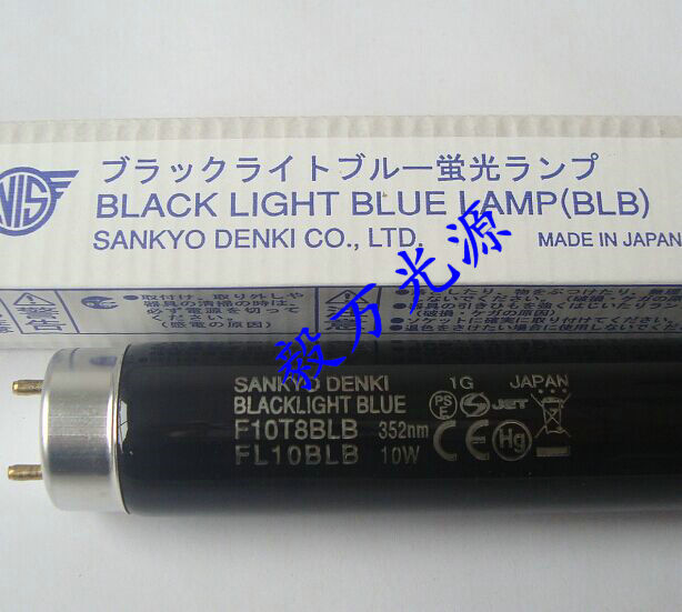 日本三共F10T8BLB FL10BLB紫光灯